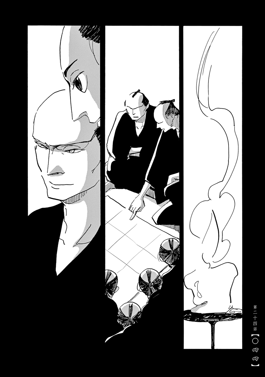 Futagashira chapter 24 page 19