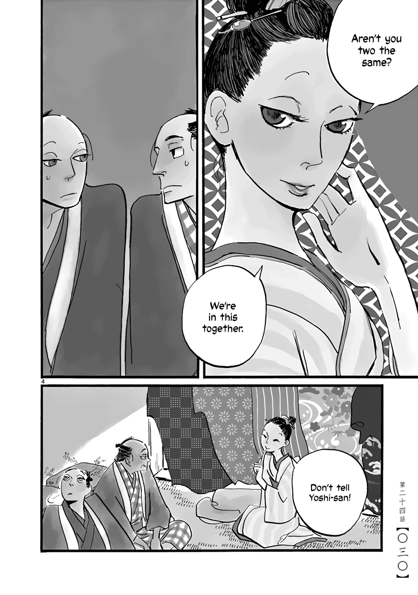 Futagashira chapter 24 page 5