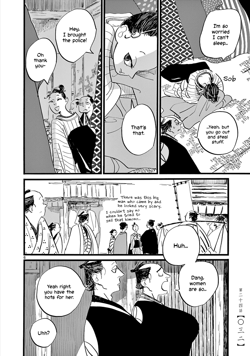 Futagashira chapter 24 page 7