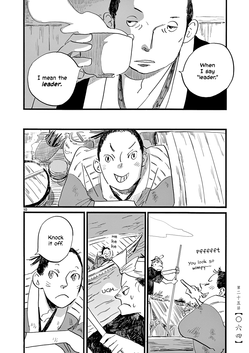 Futagashira chapter 25 page 11