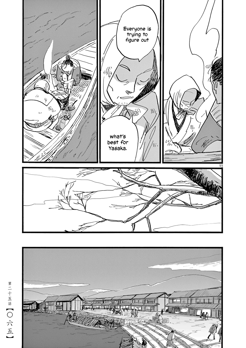 Futagashira chapter 25 page 12