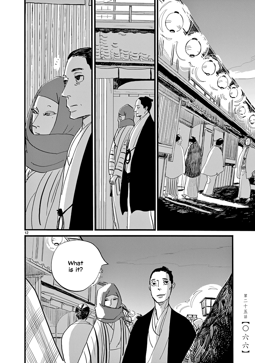 Futagashira chapter 25 page 13