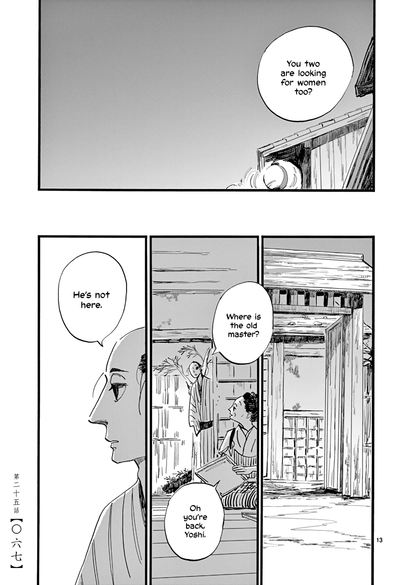 Futagashira chapter 25 page 14