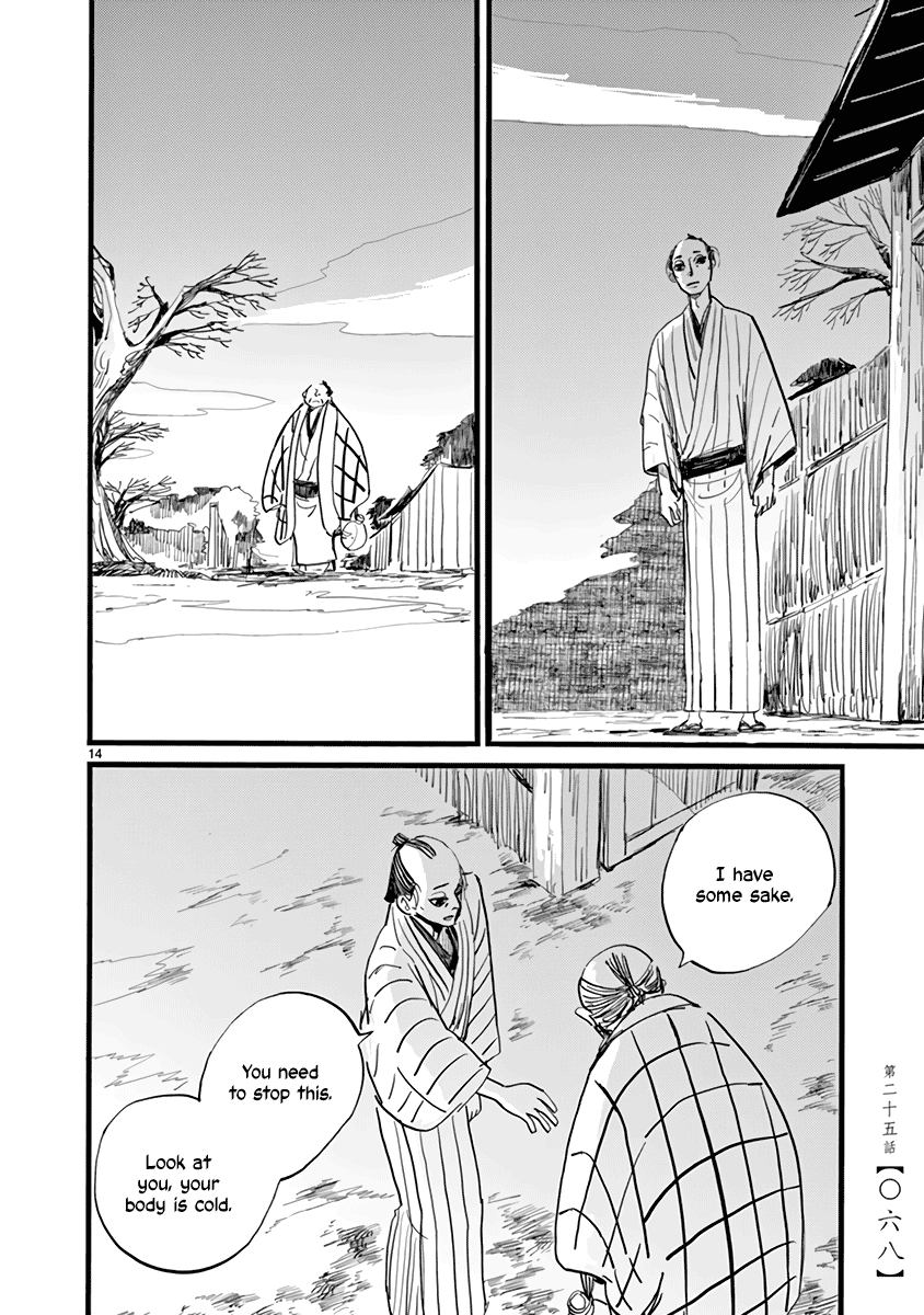 Futagashira chapter 25 page 15