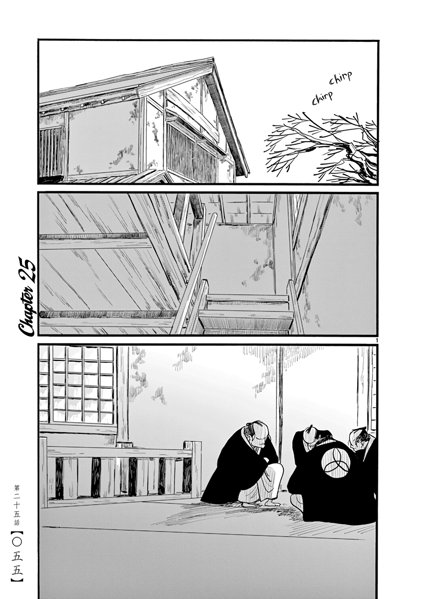 Futagashira chapter 25 page 2