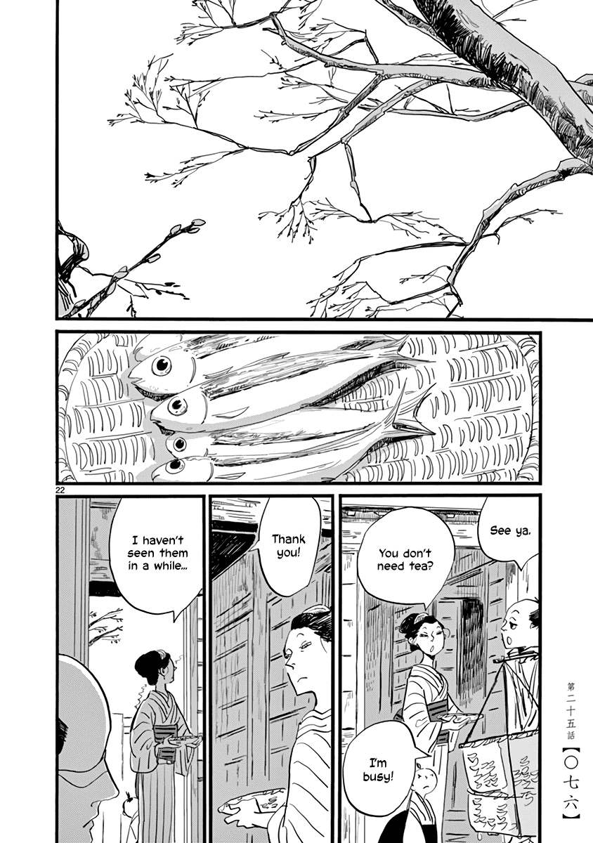 Futagashira chapter 25 page 23