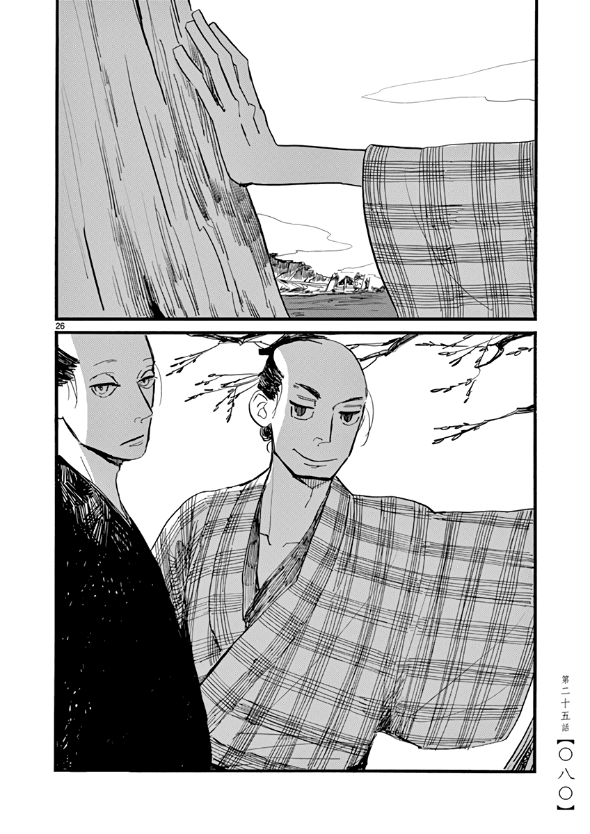 Futagashira chapter 25 page 27