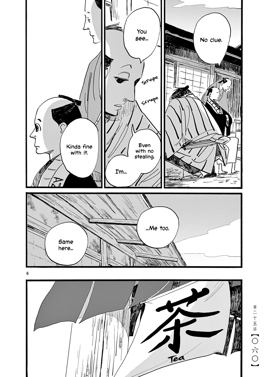 Futagashira chapter 25 page 7