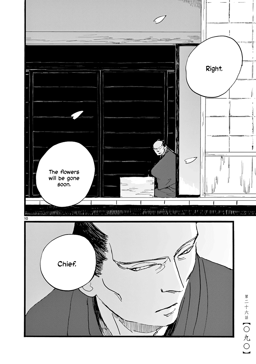 Futagashira chapter 26 page 11