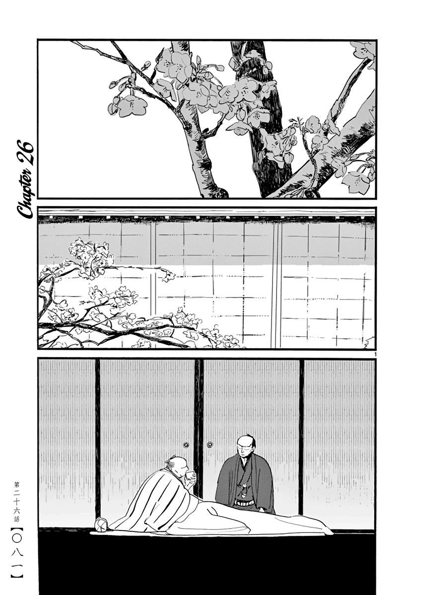 Futagashira chapter 26 page 2