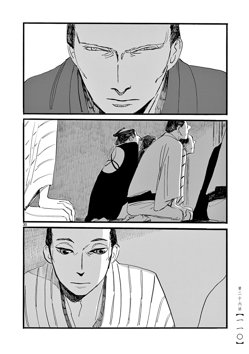 Futagashira chapter 26 page 30