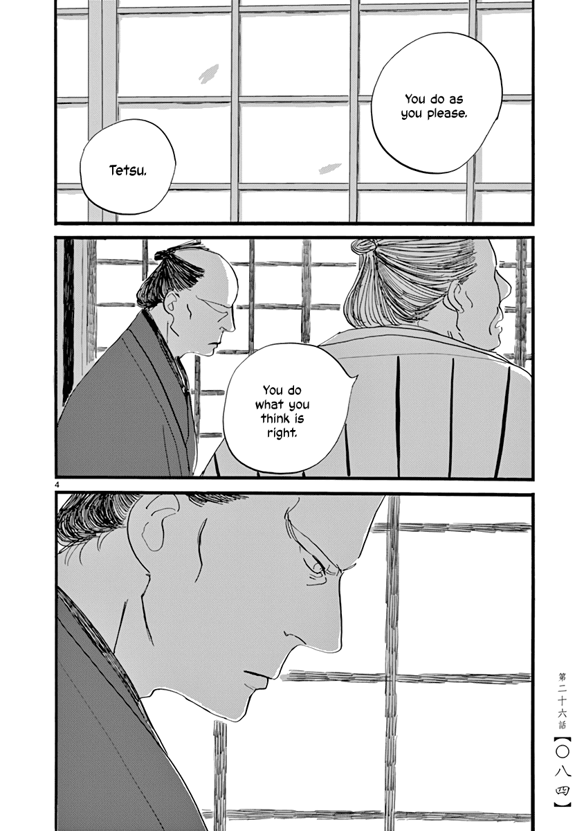 Futagashira chapter 26 page 5