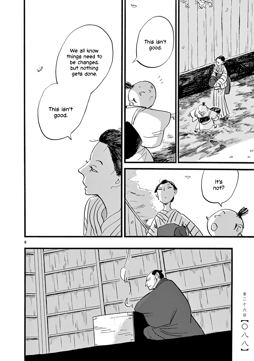 Futagashira chapter 26 page 9