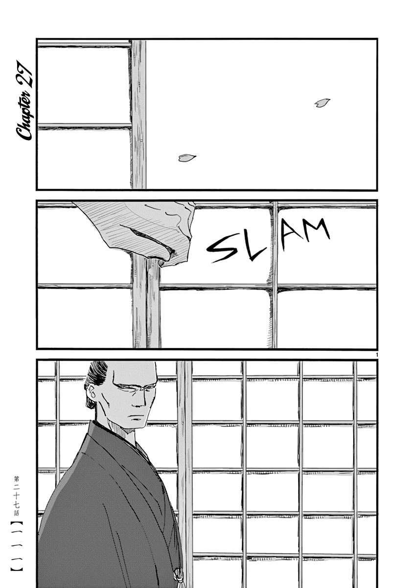 Futagashira chapter 27 page 2