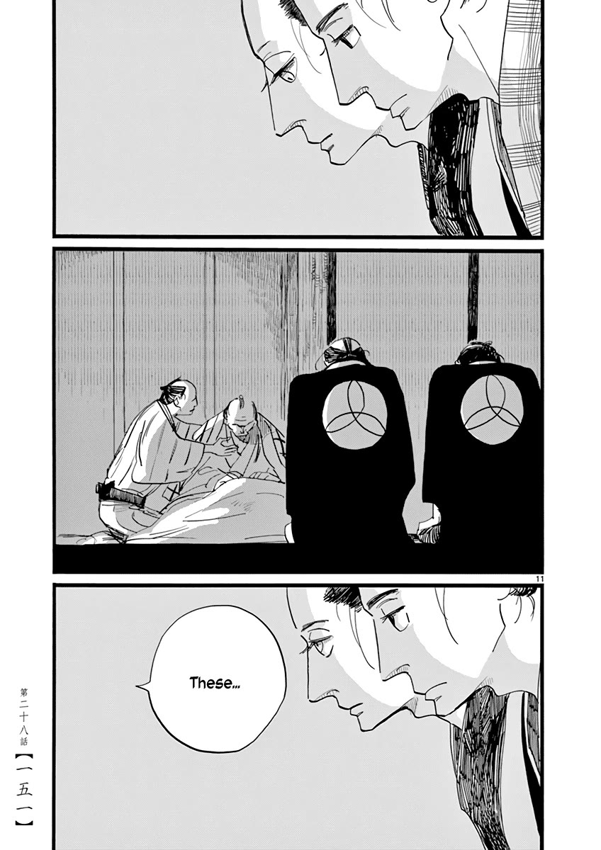 Futagashira chapter 28 page 12