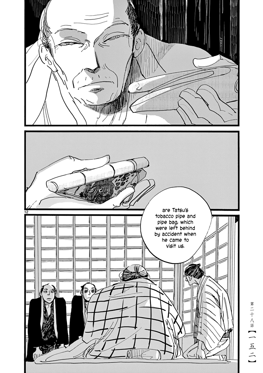 Futagashira chapter 28 page 13