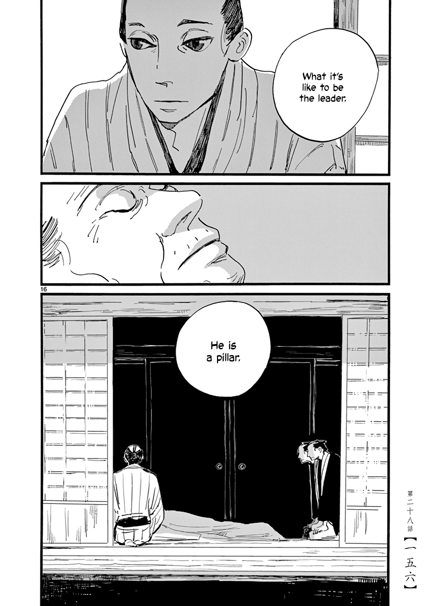 Futagashira chapter 28 page 17