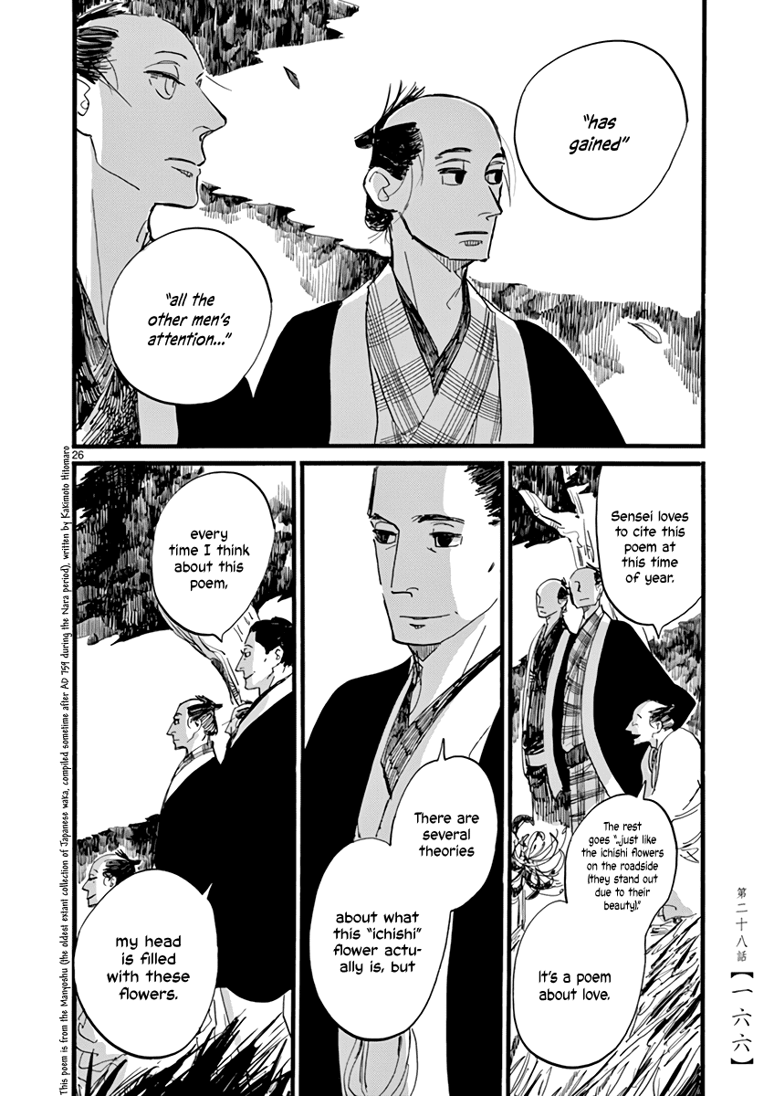 Futagashira chapter 28 page 26