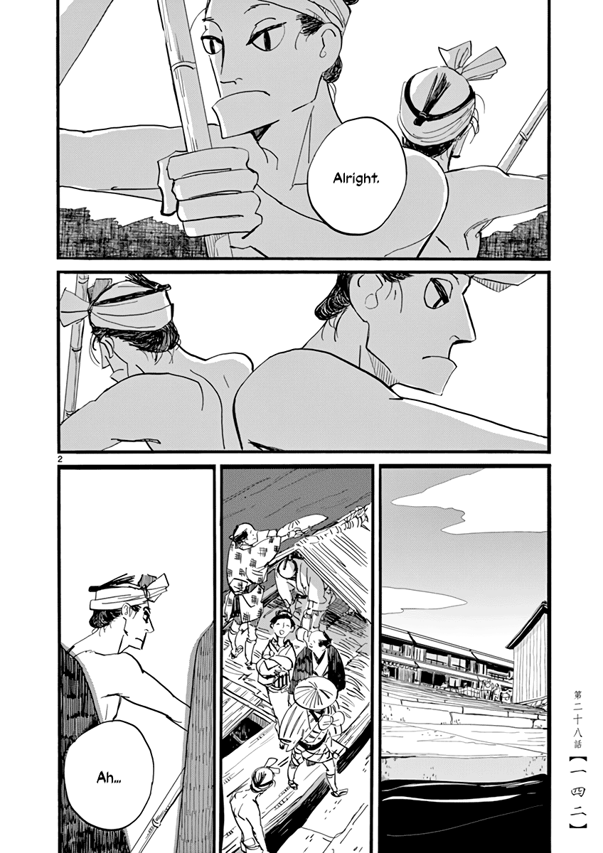 Futagashira chapter 28 page 3