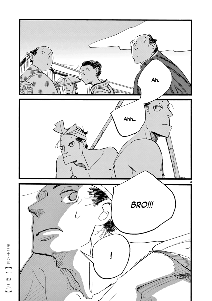 Futagashira chapter 28 page 4