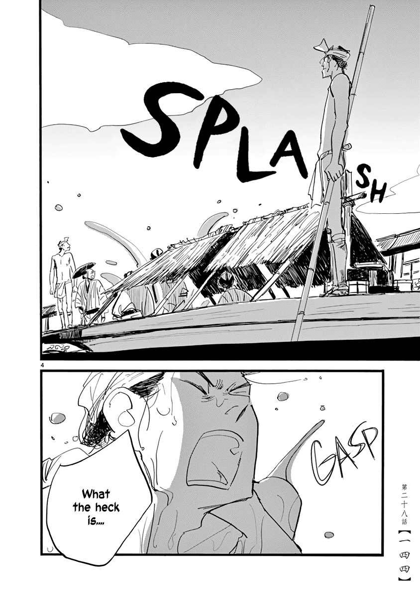 Futagashira chapter 28 page 5