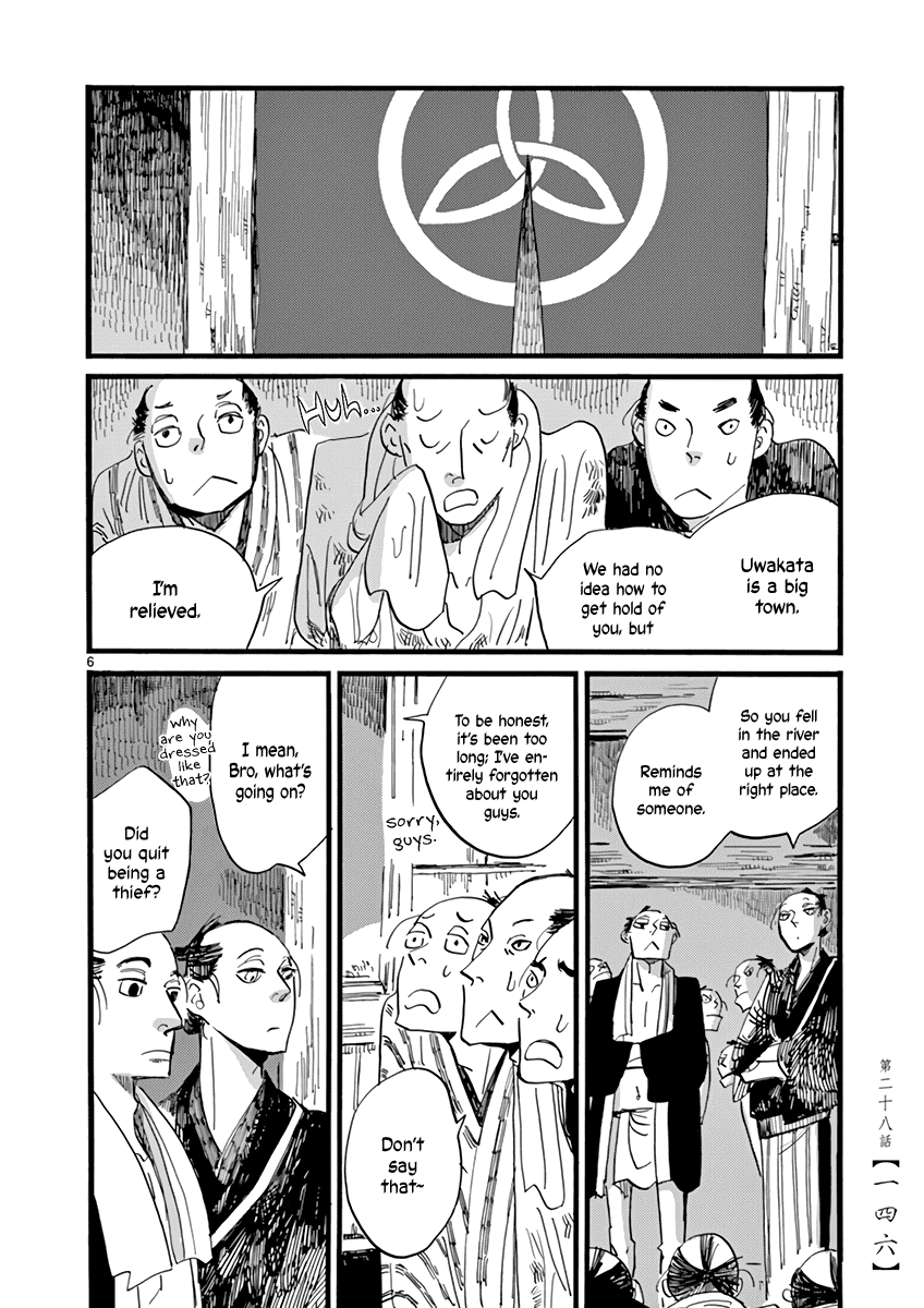 Futagashira chapter 28 page 7