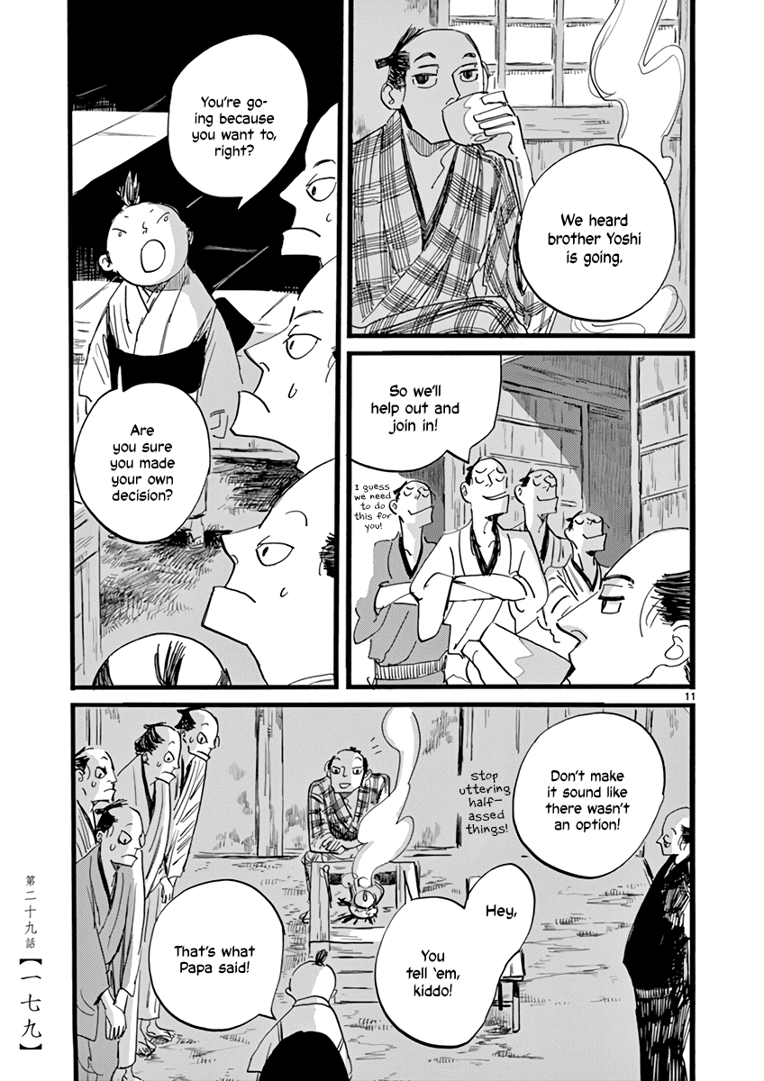 Futagashira chapter 29 page 12