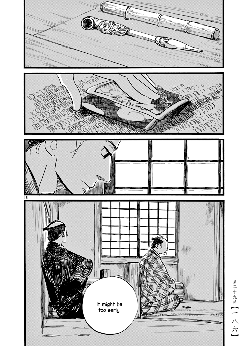 Futagashira chapter 29 page 19