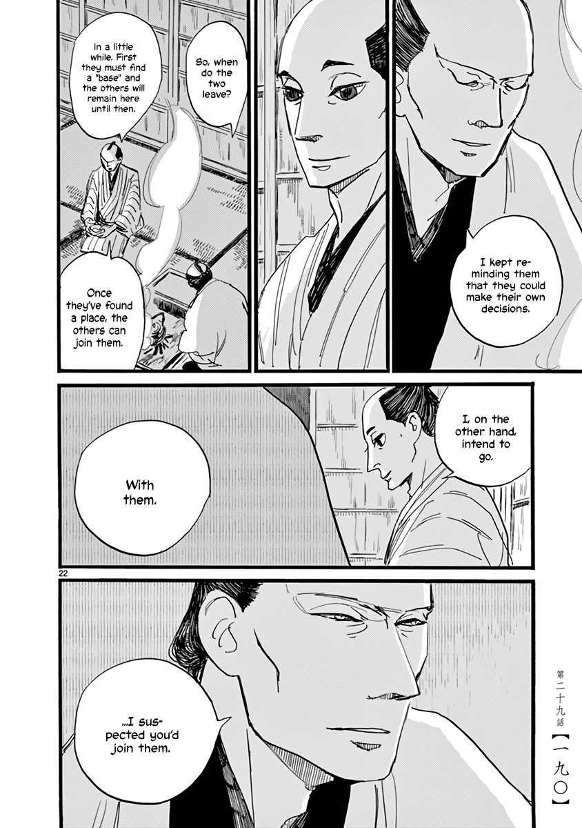 Futagashira chapter 29 page 23