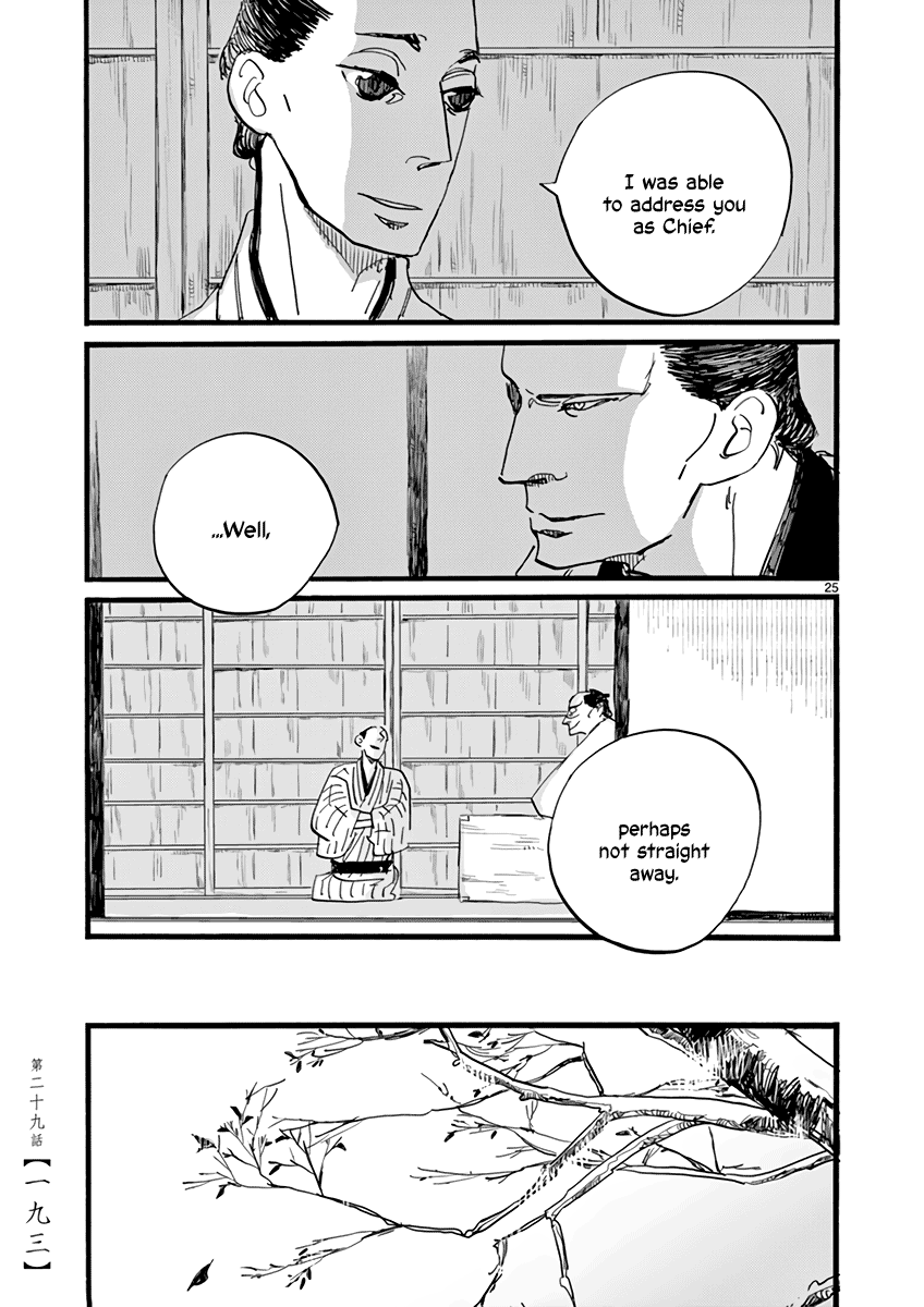 Futagashira chapter 29 page 26