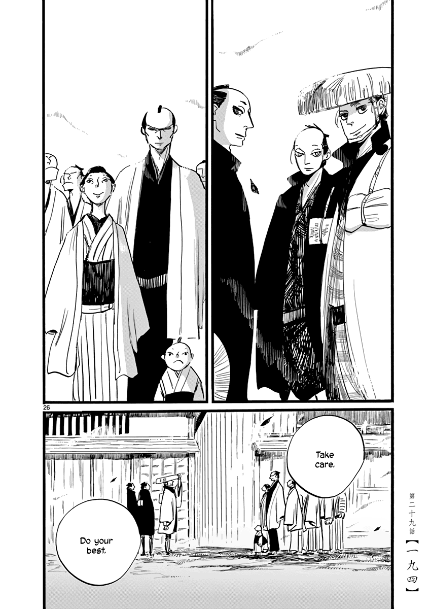 Futagashira chapter 29 page 27