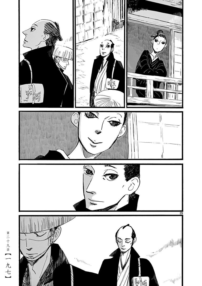 Futagashira chapter 29 page 30