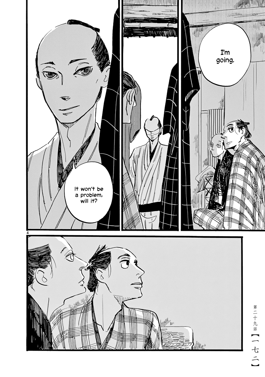 Futagashira chapter 29 page 5