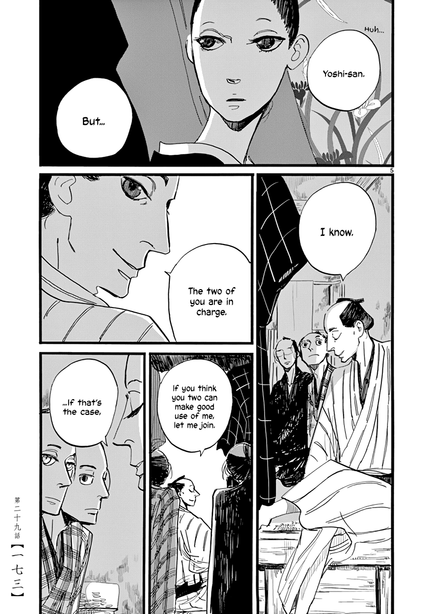 Futagashira chapter 29 page 6