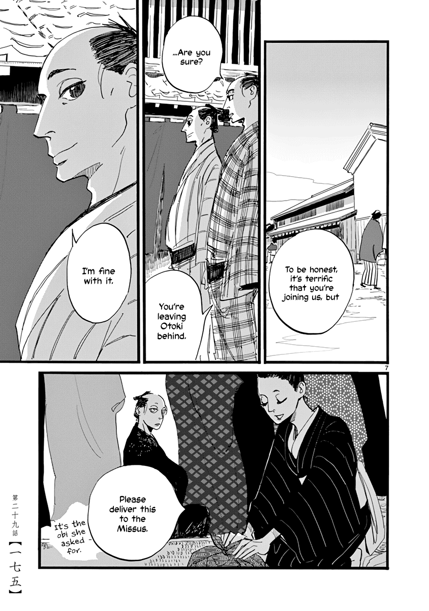 Futagashira chapter 29 page 8