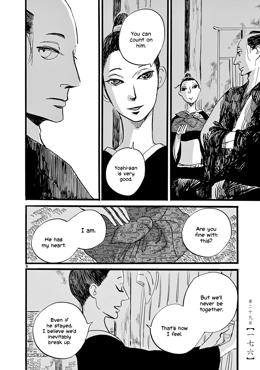 Futagashira chapter 29 page 9