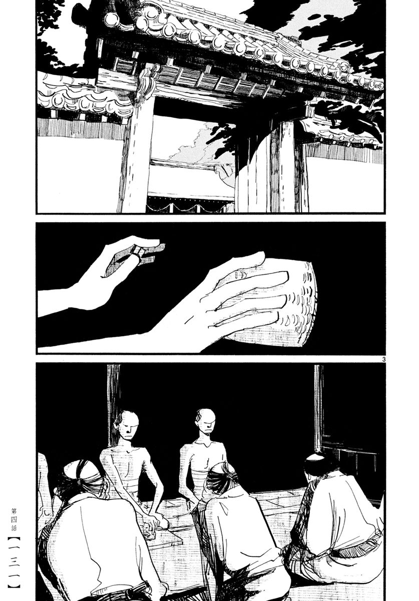 Futagashira chapter 4 page 4