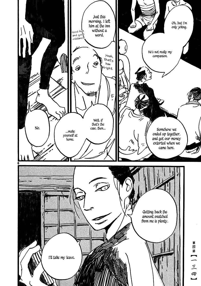 Futagashira chapter 4 page 7