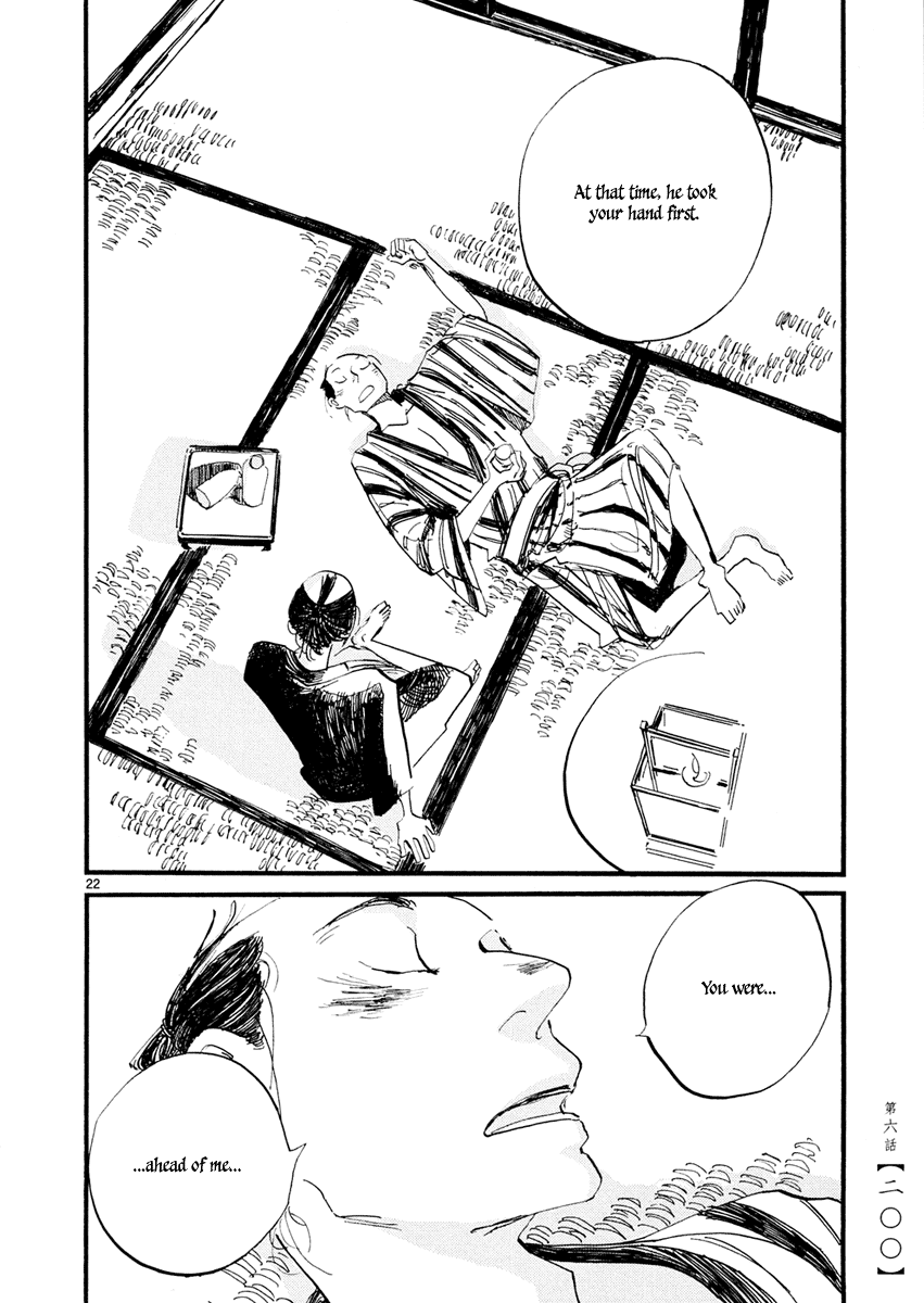 Futagashira chapter 6 page 23