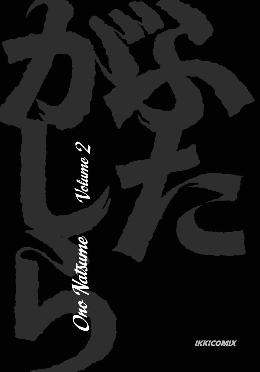 Futagashira chapter 7 page 3