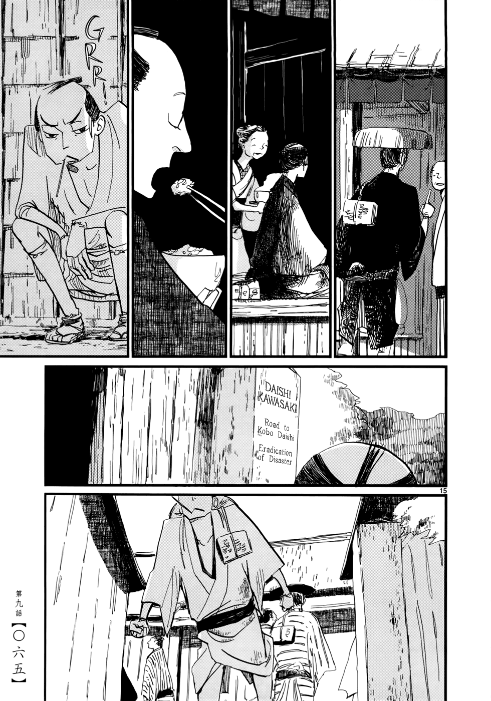 Futagashira chapter 9 page 17