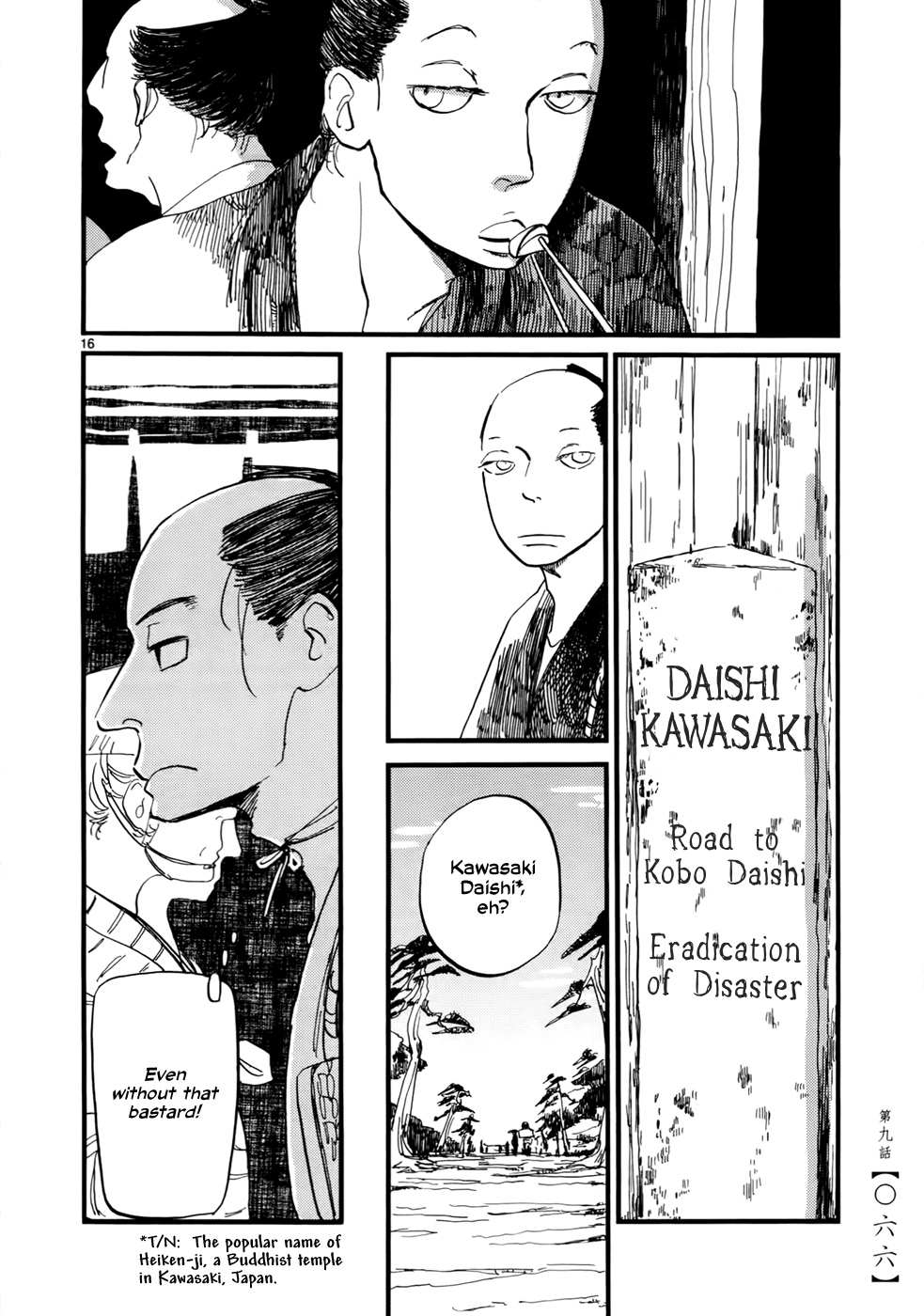 Futagashira chapter 9 page 18