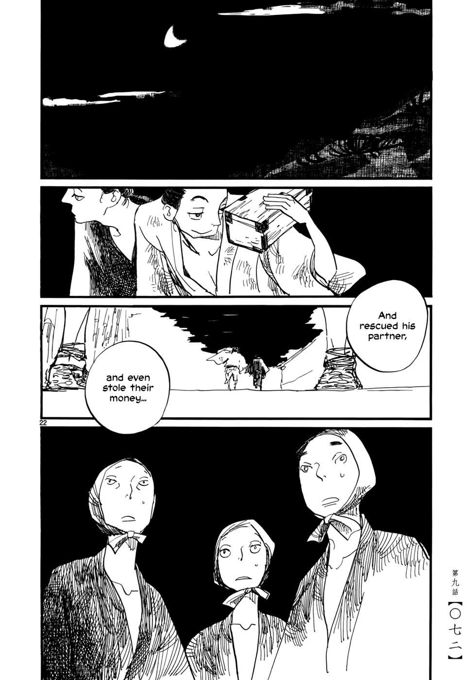 Futagashira chapter 9 page 24