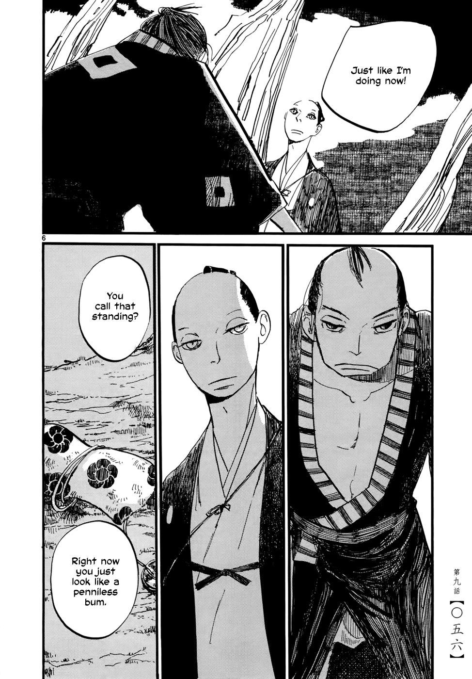 Futagashira chapter 9 page 8