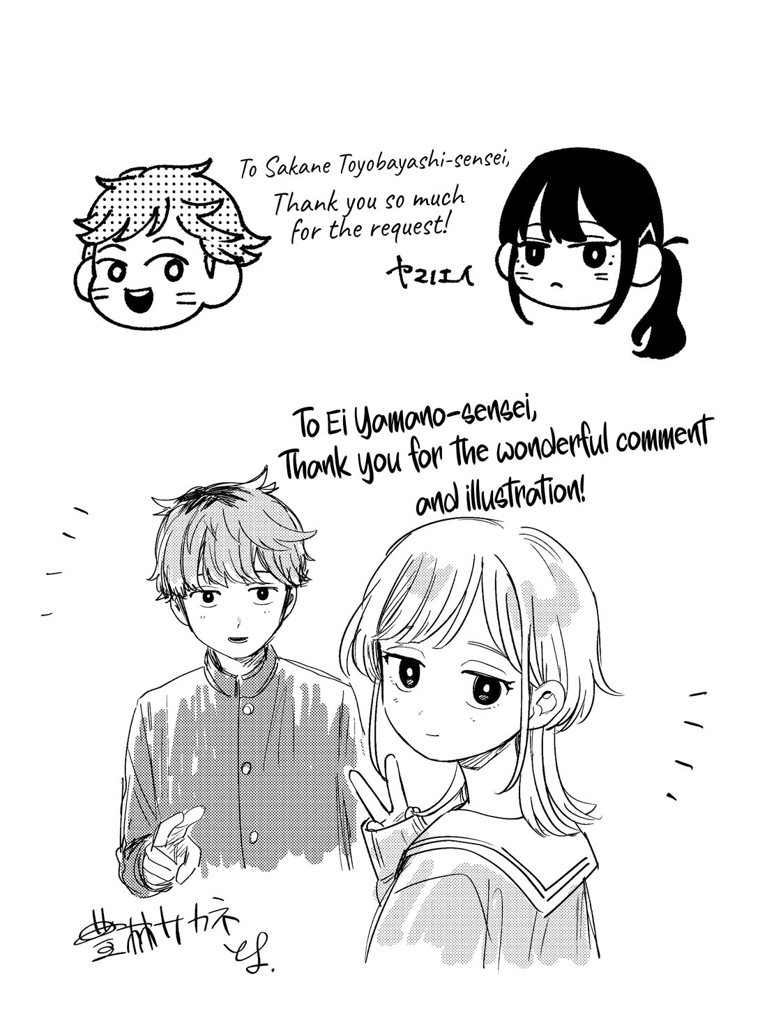 Futari Bus chapter 30 page 20
