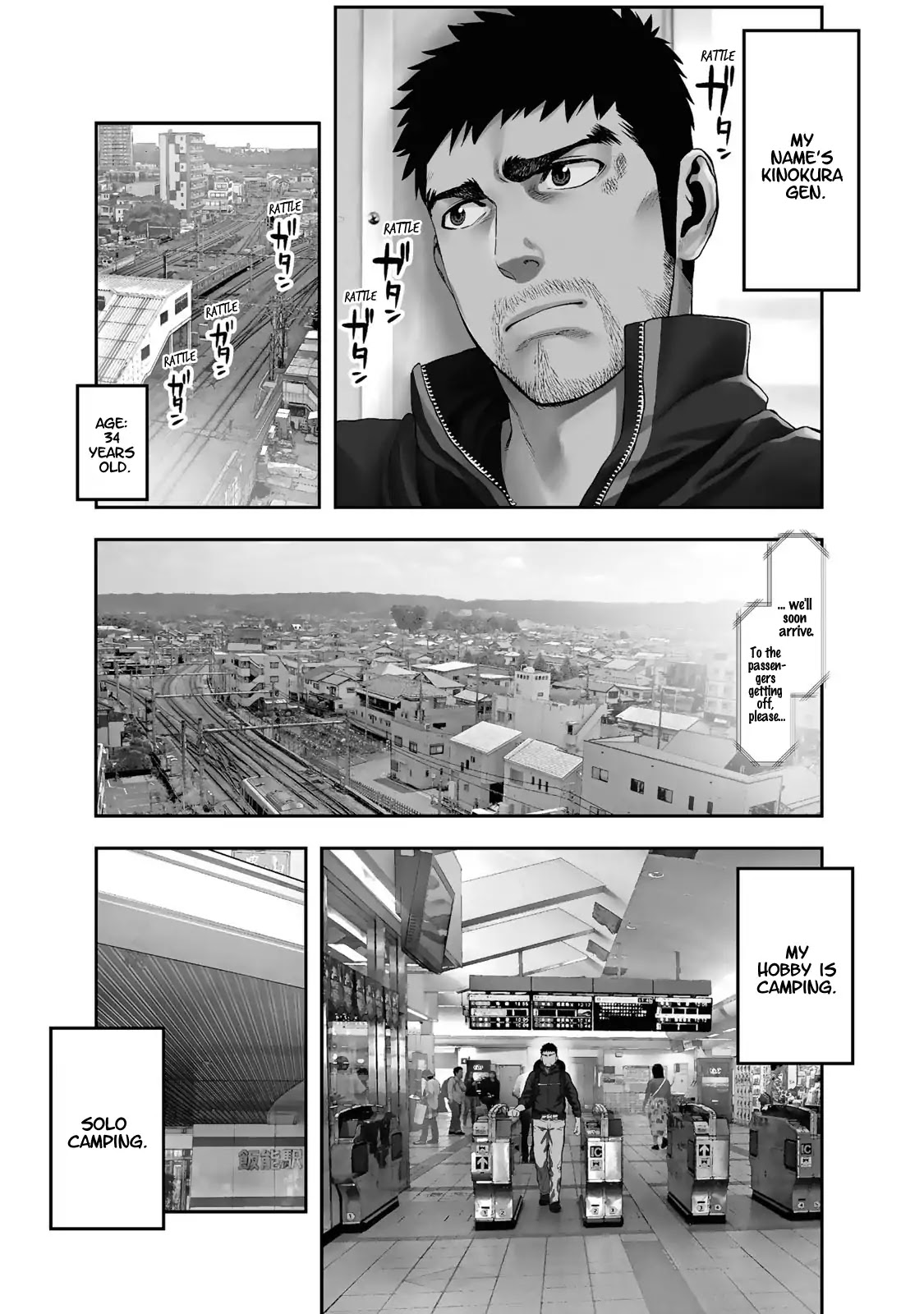 Futari Solo Camp chapter 1 page 5