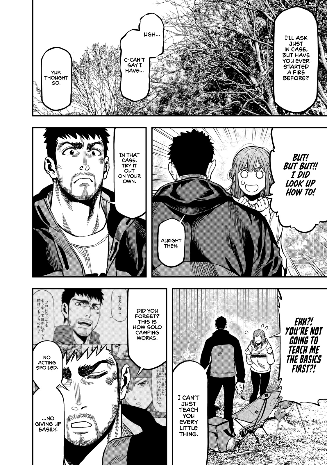 Futari Solo Camp chapter 16 page 8