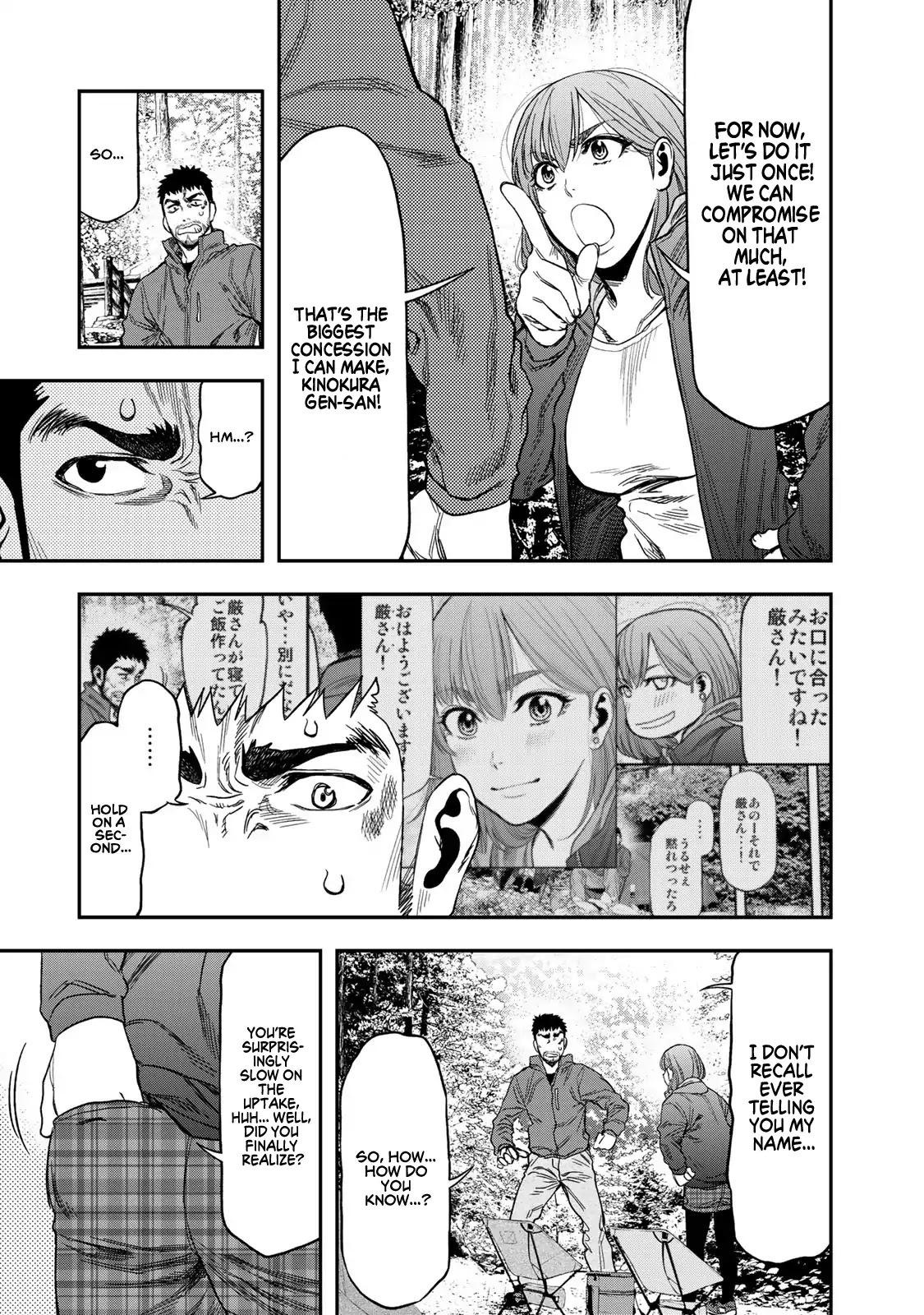 Futari Solo Camp chapter 2 page 22