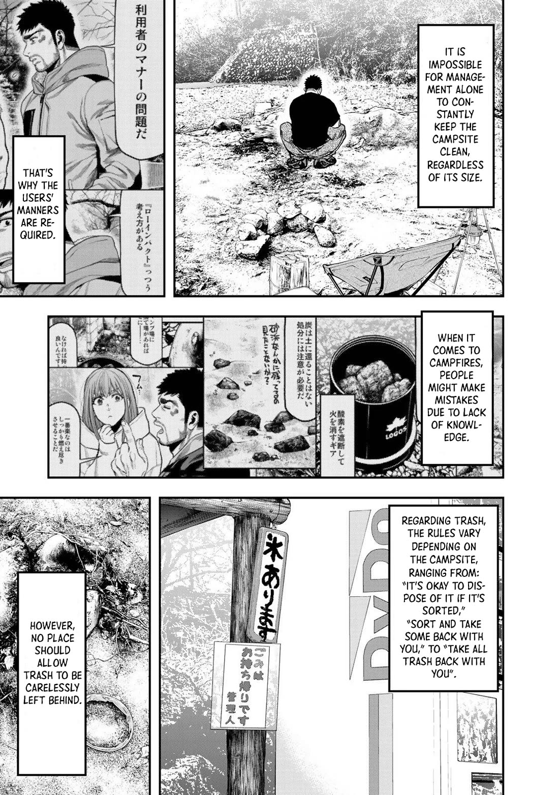 Futari Solo Camp chapter 34 page 8