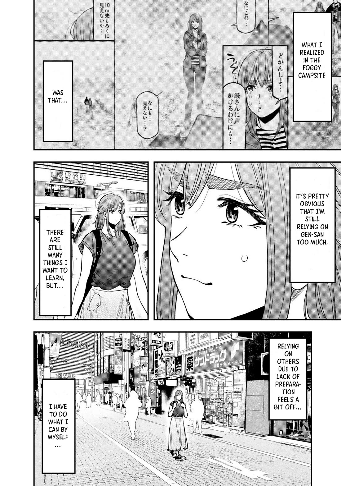 Futari Solo Camp chapter 37 page 6